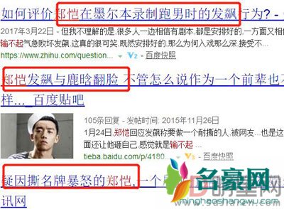 跑男为什么排挤郑恺 觉得恺恺做的不太开心退出也好