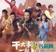 跑男为什么排挤郑恺 觉得恺恺做的不太开心退出也