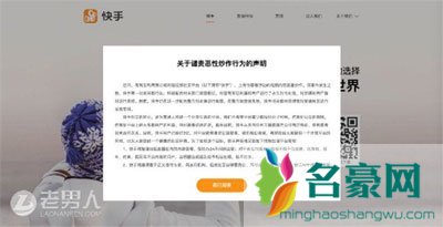 快手直播在线人数造假套路 直播怎么刷在线人数