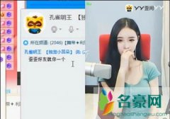 yy孔雀明王为什么退网 yy最痴情土豪孔雀明王消费了