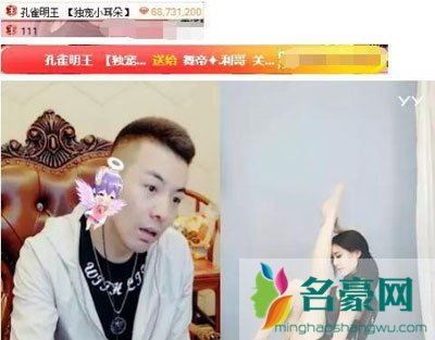 yy孔雀明王为什么退网 yy最痴情土豪孔雀明王消费了多少