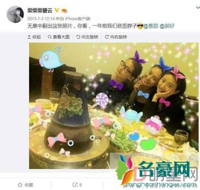 柴碧云抢了景甜的金主 早猜到了景甜更金主分手了,现在没啥大片拍直接上真人秀