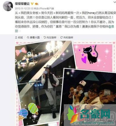 柴碧云抢了景甜的金主 早猜到了景甜更金主分手了,现在没啥大片拍直接上真人秀