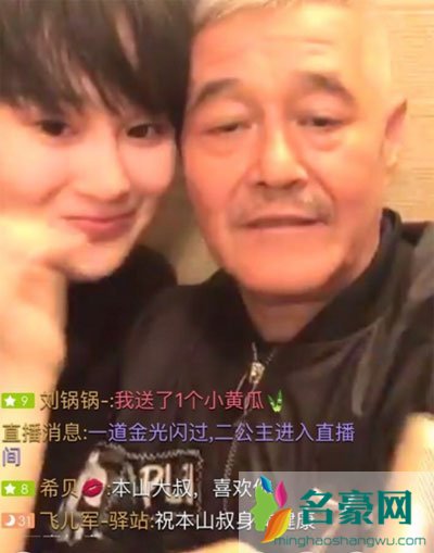 社会你球姐赵一涵在哪直播 赵本山女儿球球快手号多少