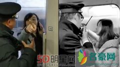 拦高铁女子依法被处以停职 媒体人李小萌为对方鸣