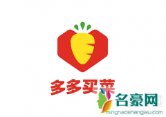 本分计算器是什么意思？如何看待拼多多的本分文化