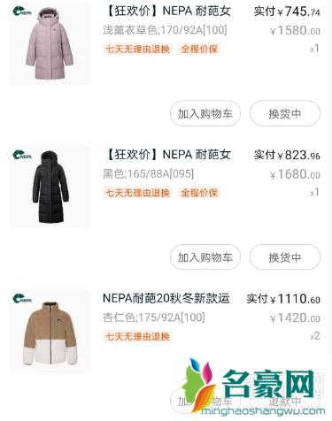 nepa是什么牌子 nepa什么档次在韩国什么价位