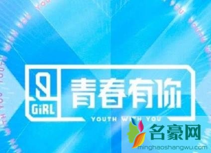 创造营2020和青春有你2哪个学员更优秀 哪个火