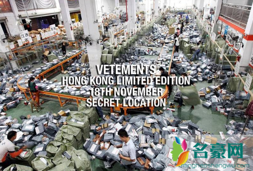 Vetements是什么牌子 Vetements即将于香港开设Pop-Up店铺