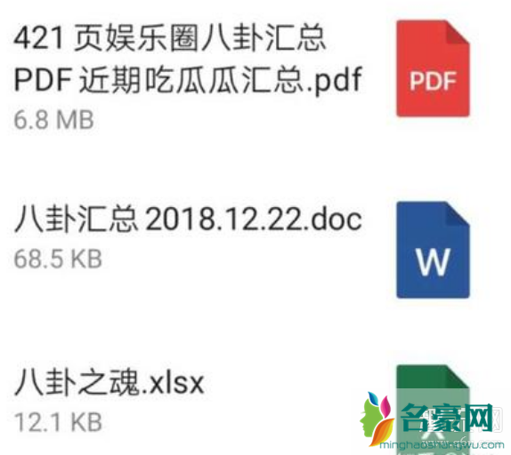 娱乐圈421页PDF在线链接下载 421事件完整版