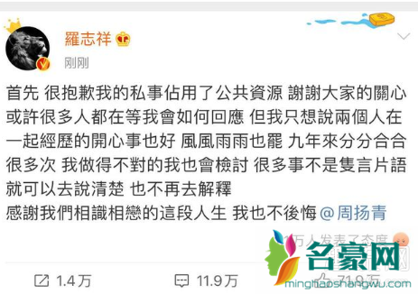 罗志祥承认自己是渣男了吗 罗志祥多人运动是怎么回事