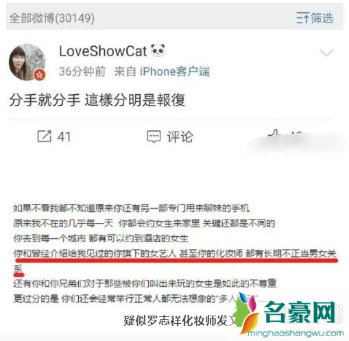 罗志祥承认自己是渣男了吗 罗志祥多人运动是怎么回事