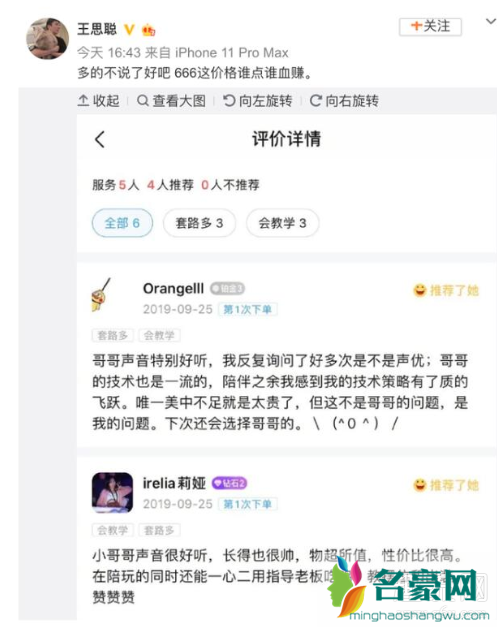 王思聪为什么做游戏陪练 王思聪欠1.5亿是怎么回事