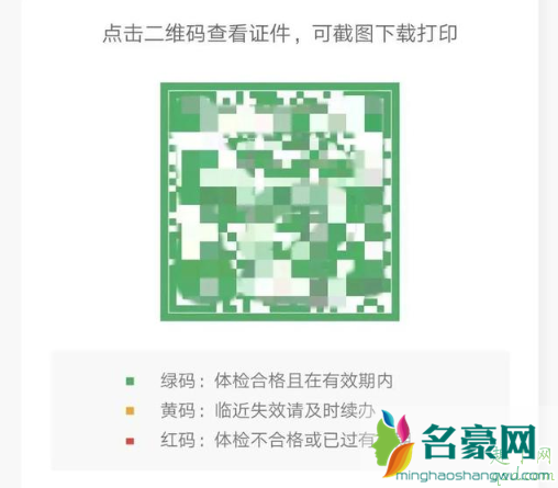 杭州电子健康证怎么查 杭州健康码2.0上线,申领电子健康证更方便5