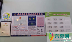 杭州电子健康证怎么查 杭州健康证过期了怎么办