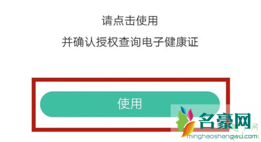 杭州电子健康证怎么查 杭州健康码2.0上线,申领电子健康证更方便4