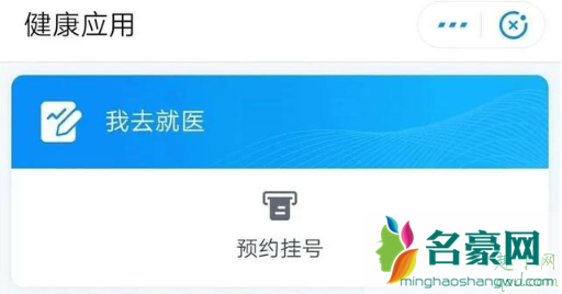 杭州电子健康证怎么查 杭州健康码2.0上线,申领电子健康证更方便7