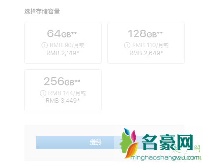 新iPhonese2怎么预定 新iPhonese预约时间及价格20206