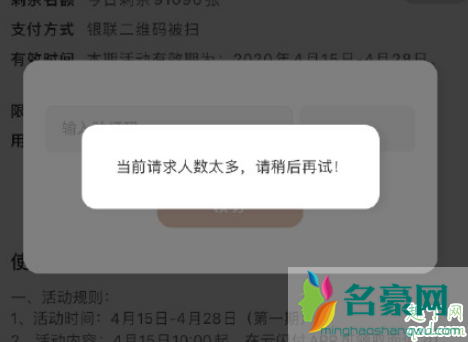 云闪付消费券抢不到怎么回事 云闪付武汉抢券有内幕吗2