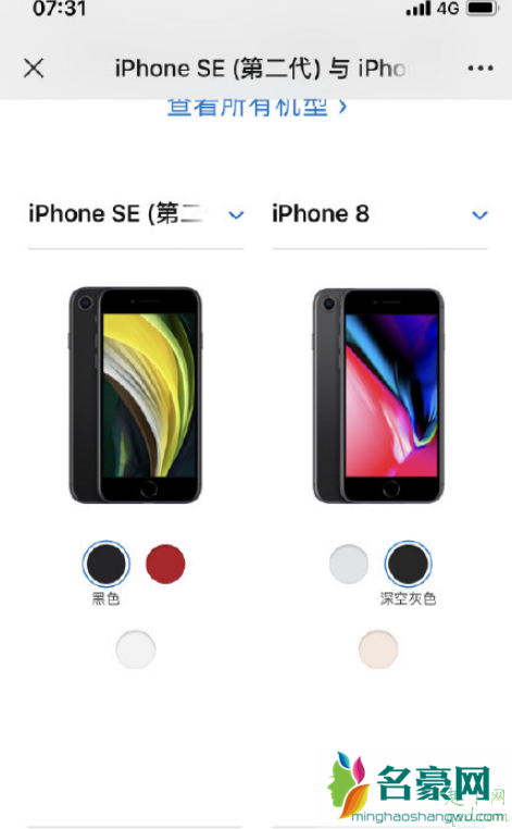 果粉们,新iPhonese和iPhone11你会选择谁?11