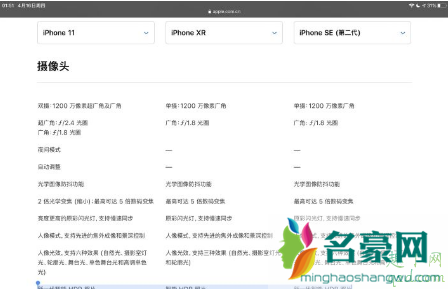 果粉们,新iPhonese和iPhone11你会选择谁?5