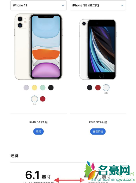 果粉们,新iPhonese和iPhone11你会选择谁?2