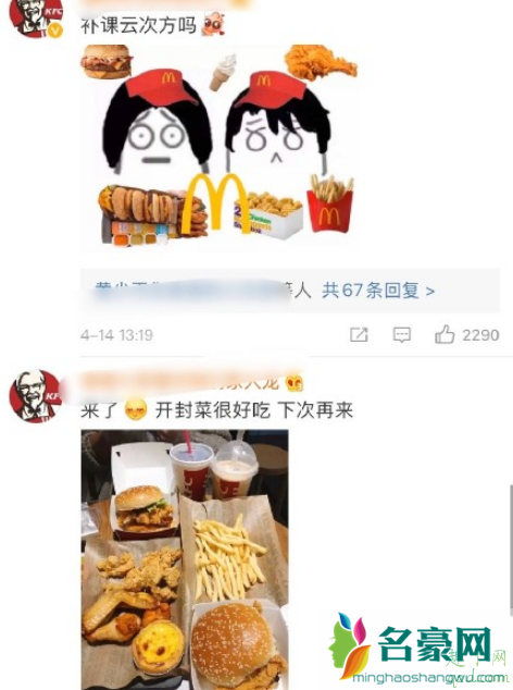 云次方麦当劳发生了什么 麦当劳溜粉云次方粉丝事件科普7