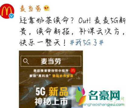 云次方麦当劳发生了什么 麦当劳溜粉云次方粉丝事件科普4