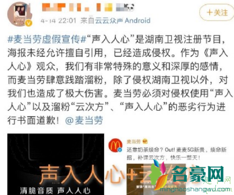 云次方麦当劳发生了什么 麦当劳溜粉云次方粉丝事件科普5