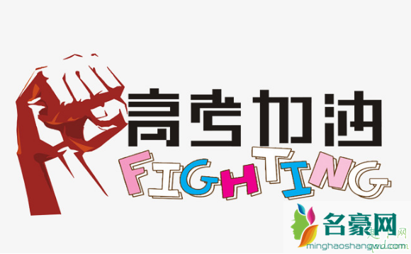 2020年高考分数线几月几号几点公布 2020高考分数线具体公布时间2