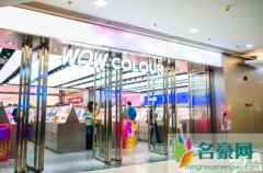 深圳wow colour在哪 wow colour网友评价