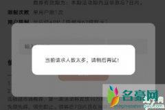 云闪付崩了怎么回事 云闪付进不去怎么办