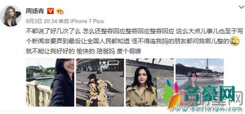周扬青晒自拍迎接生日 被问整容大方承认