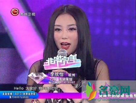 紫灵仙子李欣怡照片及资料 非常完美李欣怡告白