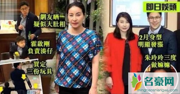 郭晶晶小腹隆起