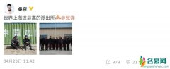 吴京被移民局科普 网友致敬：来自世界之巅的守护