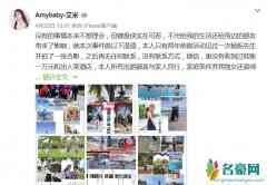 杨烁出轨门女主辟谣 称只是两年前和杨烁见面合影