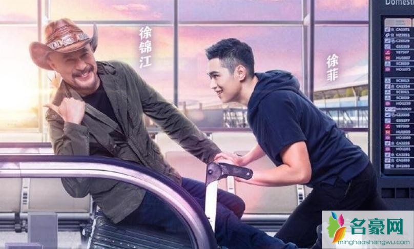 徐锦江