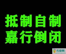 杨幂60万粉丝撕嘉行 粉丝与嘉行传媒发生了什么