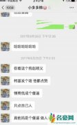 王思聪爆料王多多 温文儒雅的王多多人设彻底崩塌