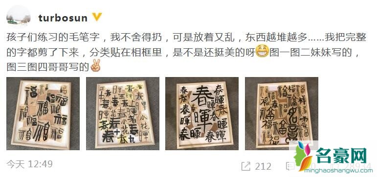 孙俪晒儿女毛笔字