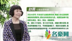 赵薇老师个人资料 赵薇老师减大肚子汤