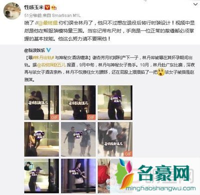 林丹八个避孕+卖避孕什么梗 林丹赵雅淇窗帘动图
