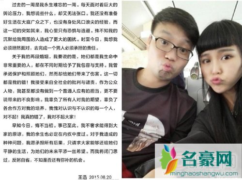 王迅现任妻子也出轨了吗 欢迎你加入绿帽子阵营