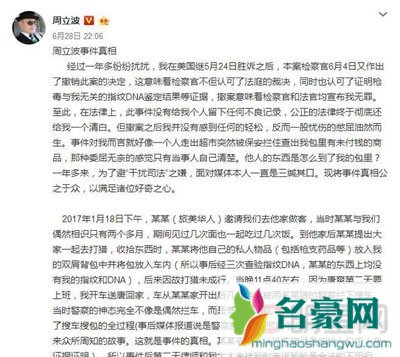 周立波事件是政治事件吗?美国犯了什么事 周立波现在什么下场