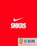 snkrs抢鞋要先付钱吗 snkrs无法付款怎么办