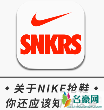 snkrs抢鞋要先付钱吗 snkrs抢鞋多久出结果