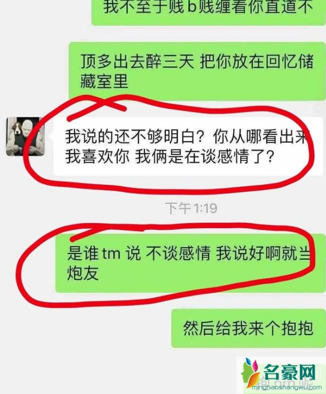 屈楚萧事件是什么体味 玩字母圈是什么意思