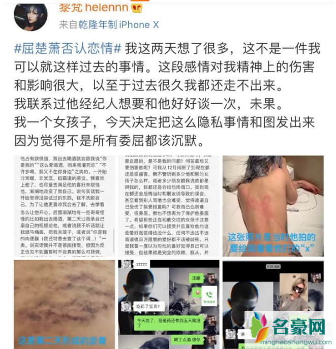 屈楚萧事件是什么体味 玩字母圈是什么意思