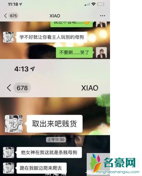 屈楚萧事件是什么体味 玩字母圈是什么意思